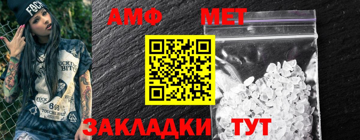 Новочеркасск  АМФЕТАМИН  Вход с VPN  Amphetamine Розовый 