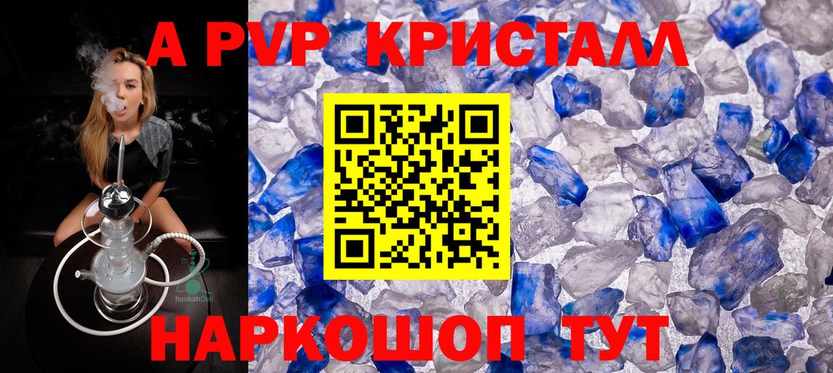 даркнет сайт  Alpha-PVP Соль  Alfa_PVP СК  Вход с VPN  A-PVP мука  Новочеркасск 