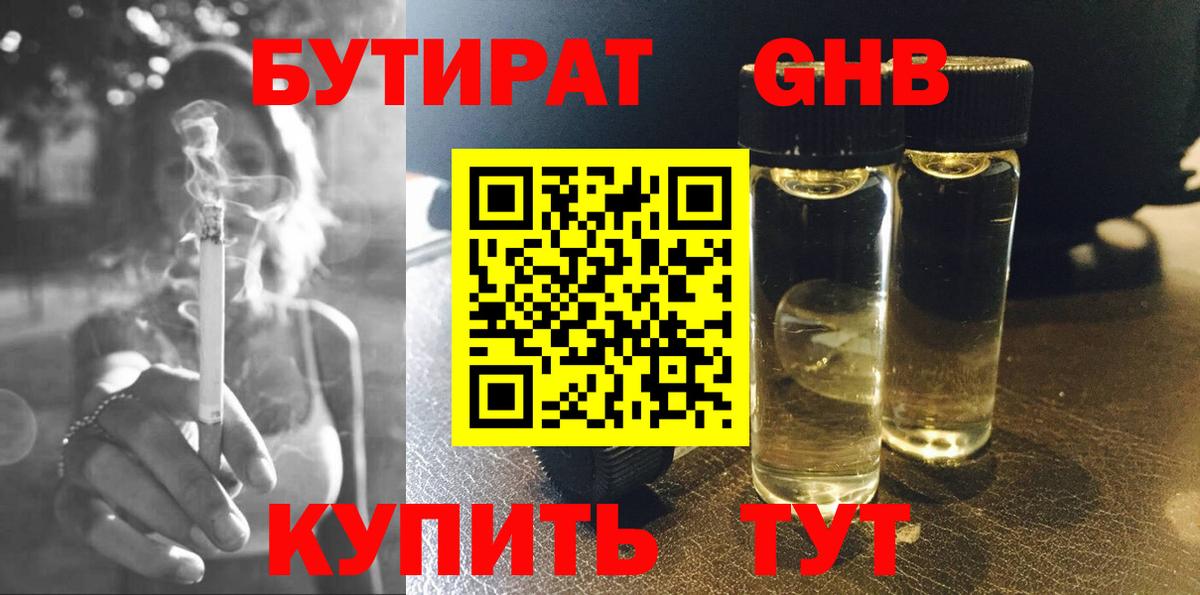 Новочеркасск  Бутират оксана  Вход с VPN 