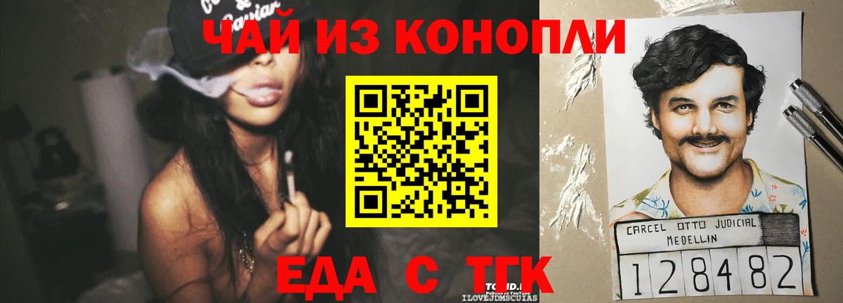 Canna-Cookies марихуана  Вход с VPN  Новочеркасск 