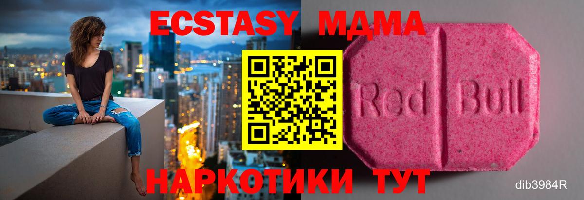 Экстази TESLA  хочу   Новочеркасск  Вход с VPN  Экстази Punisher  маркетплейс состав  Экстази 