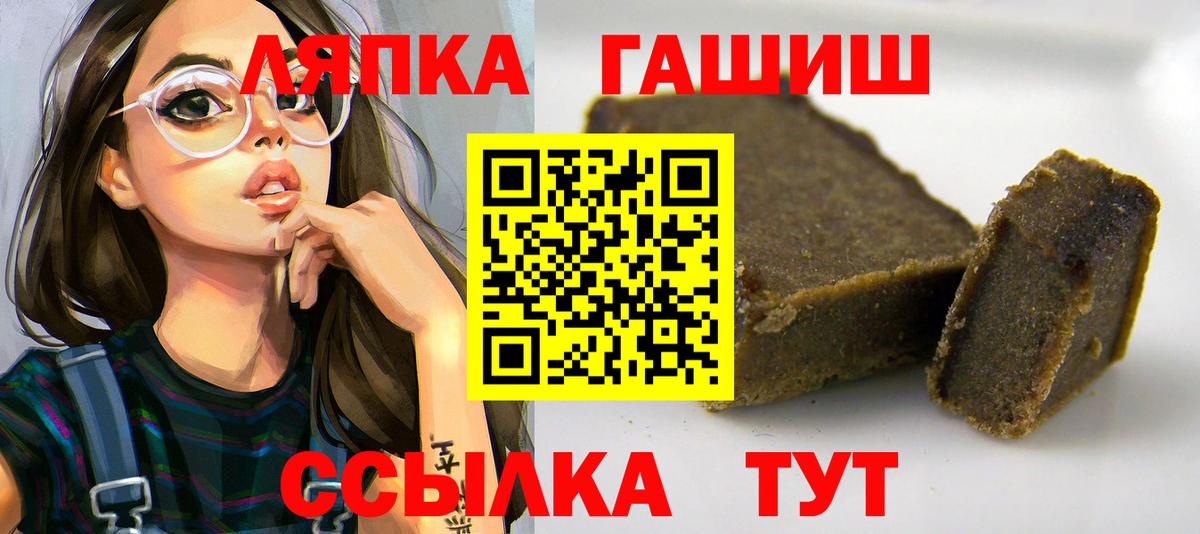 ГАШ гашик Новочеркасск