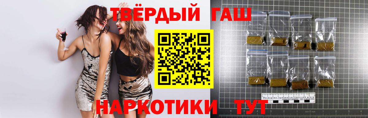 ГАШ убойный  Гашиш Изолятор  Вход с VPN  Новочеркасск 