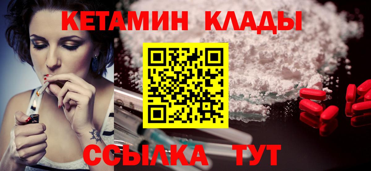 Мефедрон кристаллы  ГАШ  Бошки Шишки  Новочеркасск  Вход с VPN  Мефедрон 