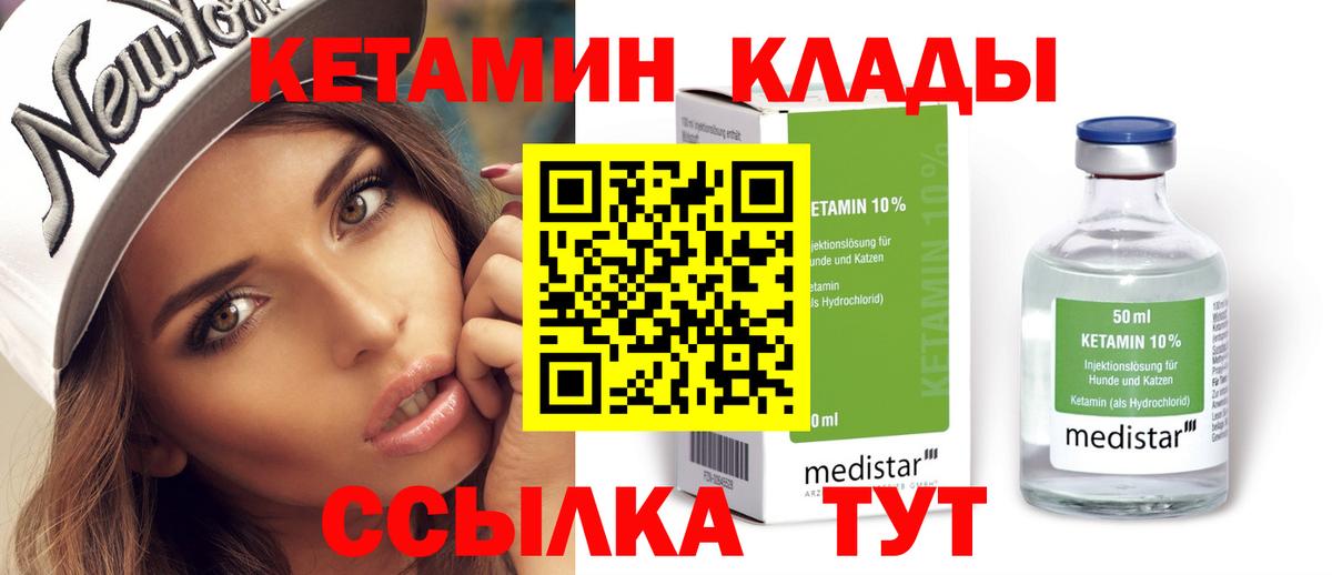 Кетамин VHQ  Вход с VPN  Новочеркасск  КЕТАМИН VHQ 
