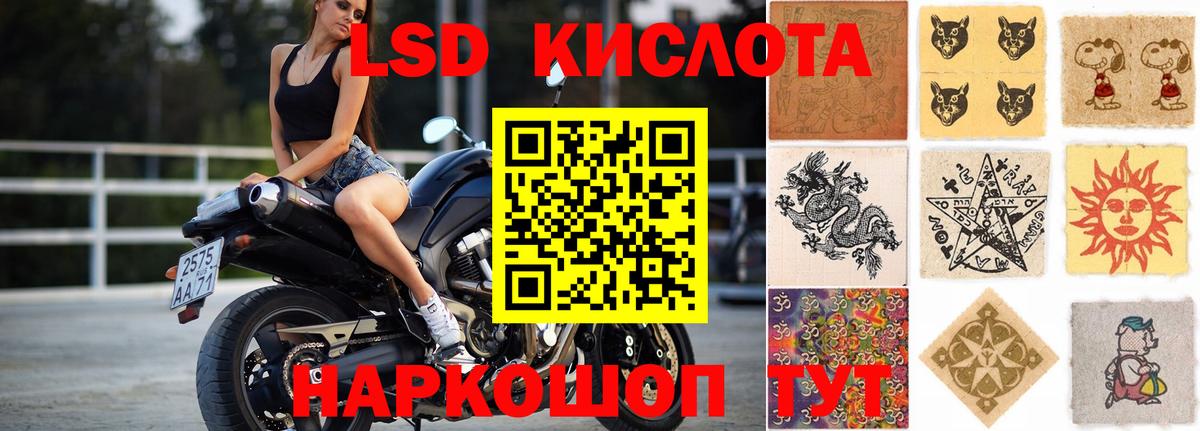 LSD-25 экстази ecstasy  Вход с VPN  Новочеркасск 