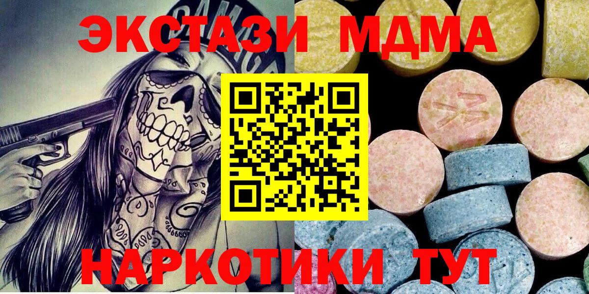 МДМА crystal Новочеркасск