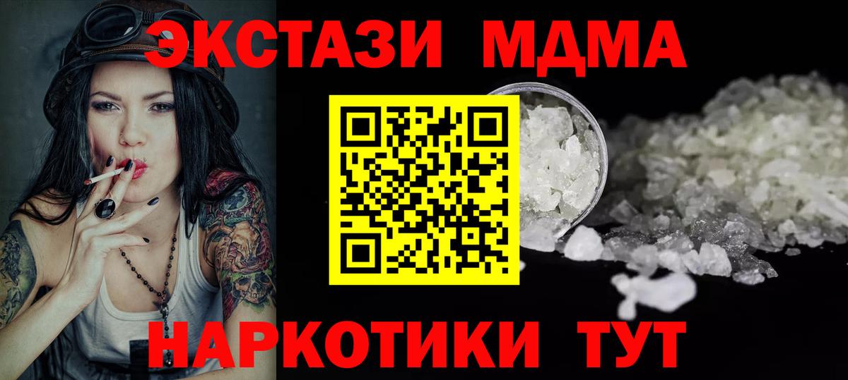 MDMA Molly  Вход с VPN  MDMA VHQ  Новочеркасск 
