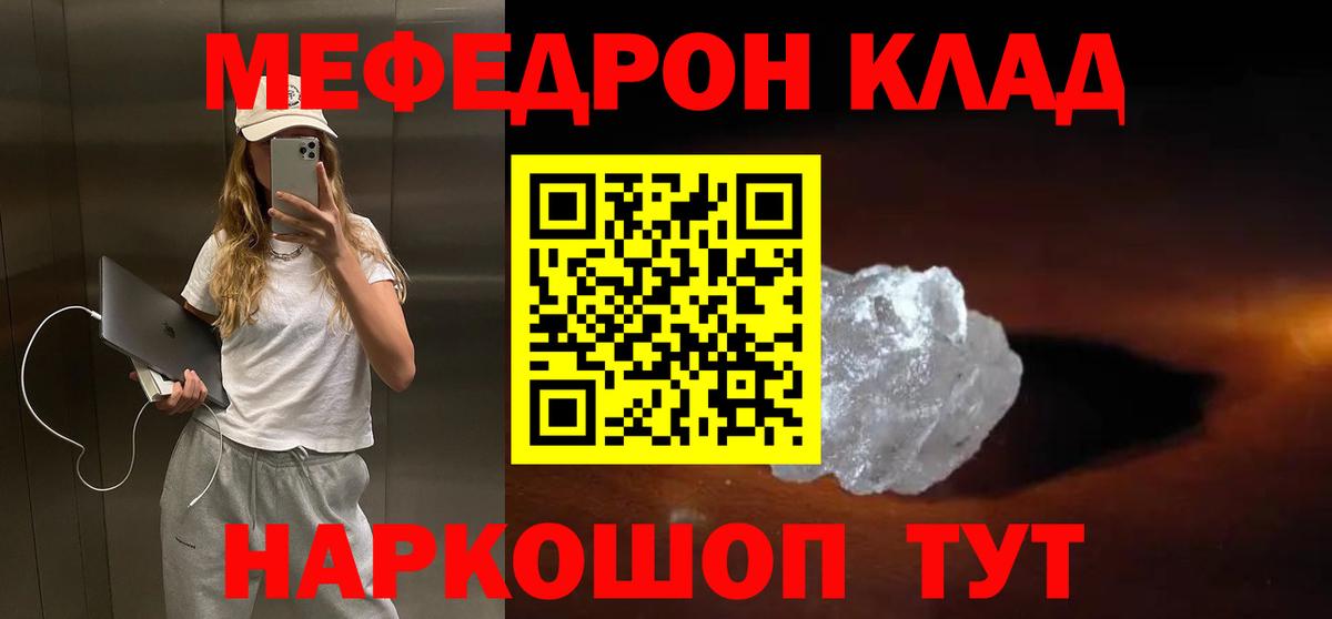 Новочеркасск  Меф 4 MMC  МЕФ  Мефедрон мука  OMG маркетплейс  Вход с VPN 