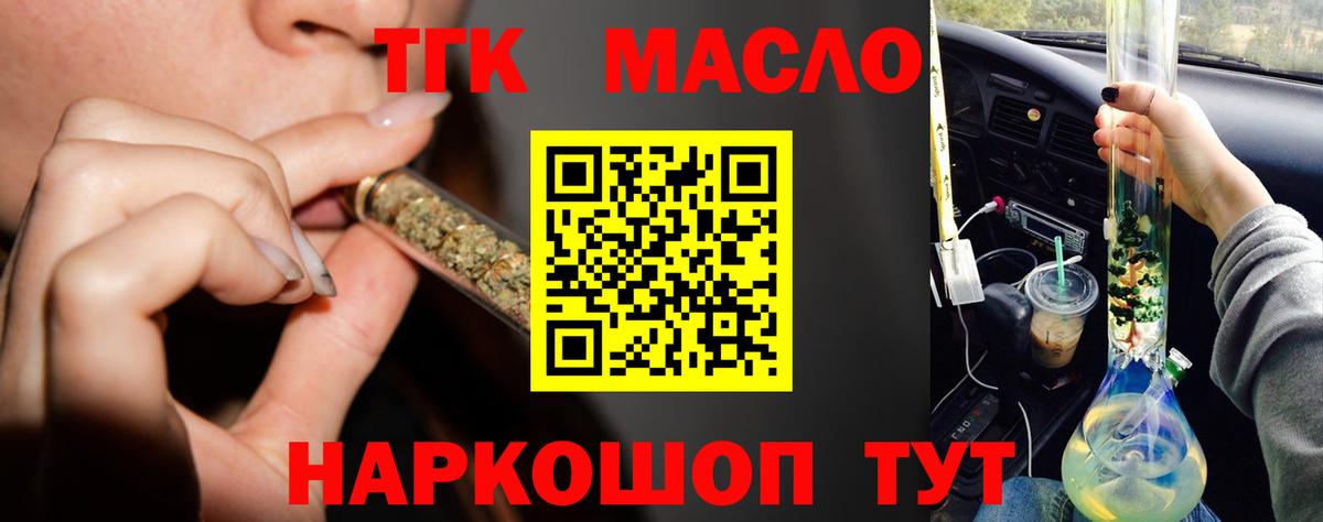 Новочеркасск  как найти наркотики  Вход с VPN  ТГК гашишное масло 